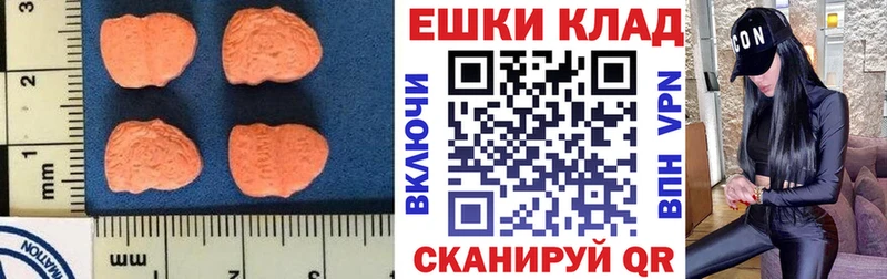 ЭКСТАЗИ VHQ  МЕГА ONION  Заволжск  купить наркотик 