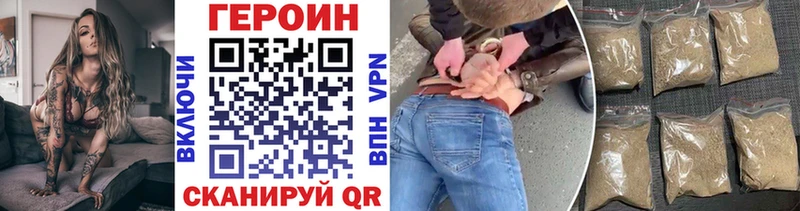 ГЕРОИН афганец Заволжск