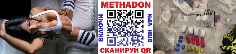 купить закладку  Заволжск  Метадон methadone 