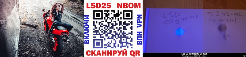 купить наркоту omg как войти Марки 25I-NBOMe 1,8мг Заволжск